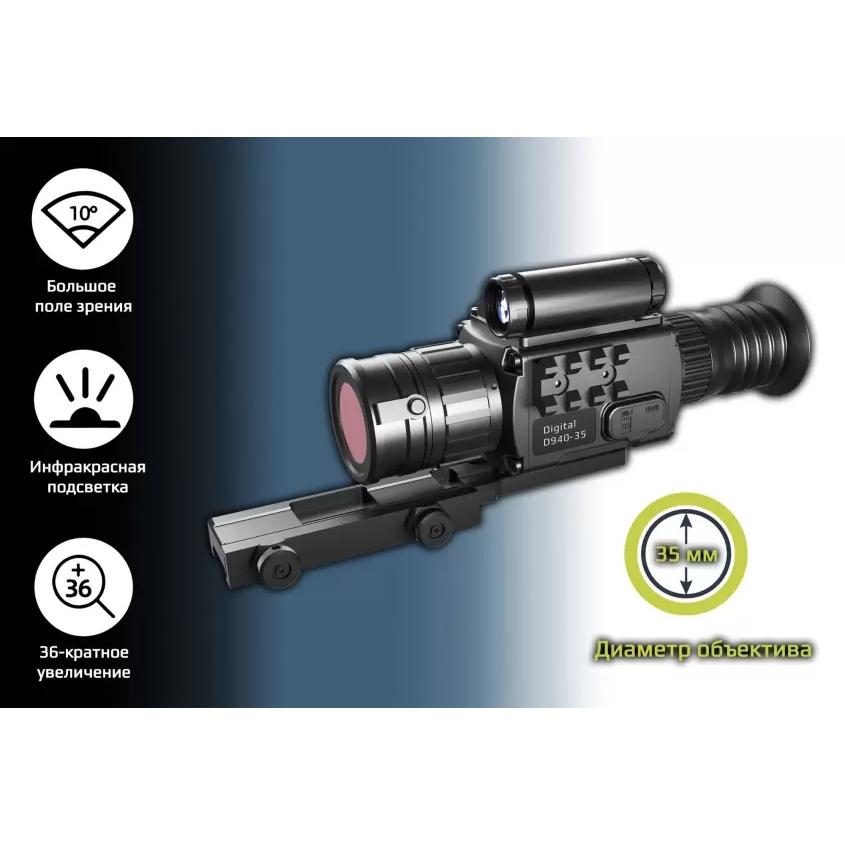 Arkon Digital D940-35 Цифровой прицел