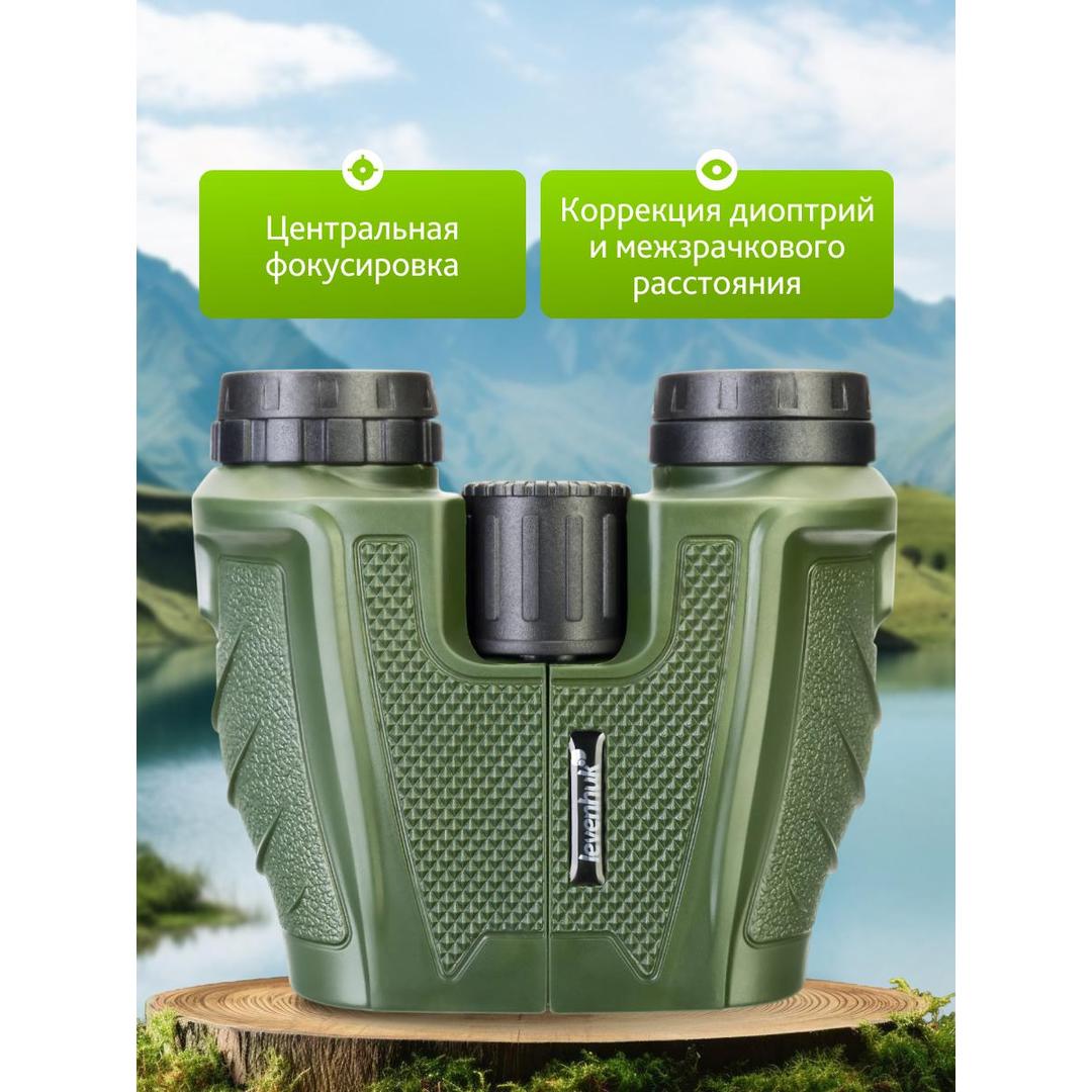 Бинокль Levenhuk Travel 10x25