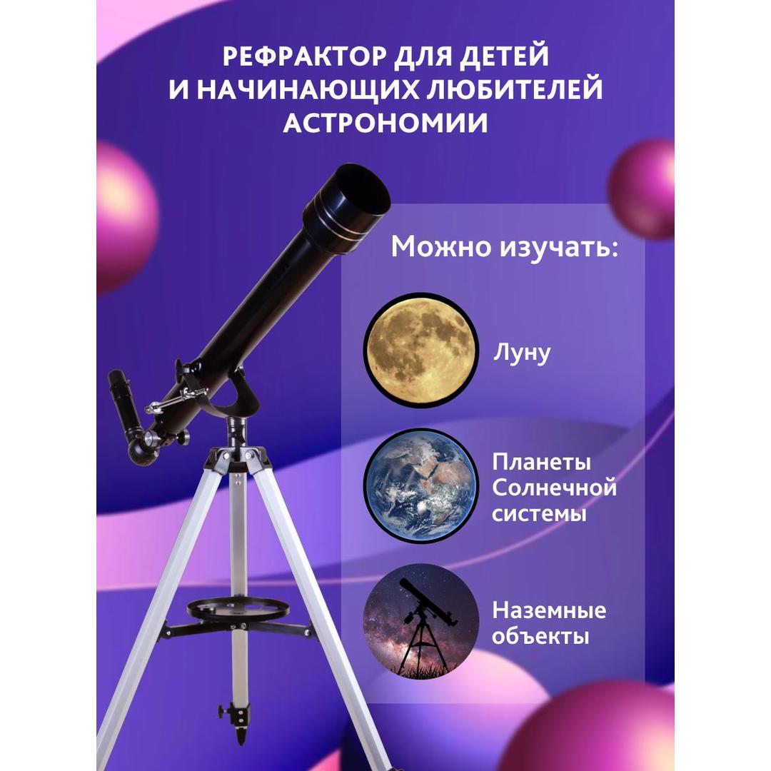 Телескоп Levenhuk Skyline BASE 60T
