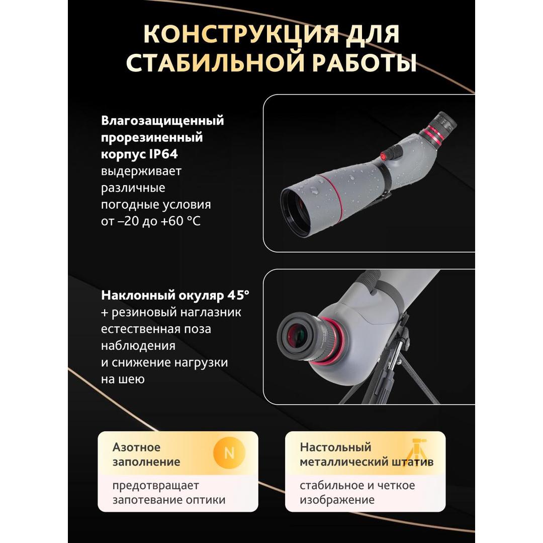 Зрительная труба Levenhuk New Blaze PLUS 70