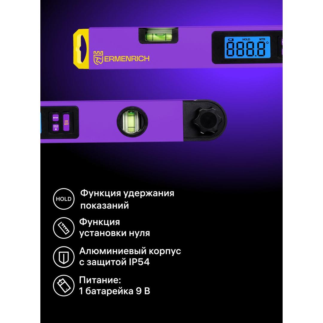 Цифровой угломер Ermenrich Verk DA40