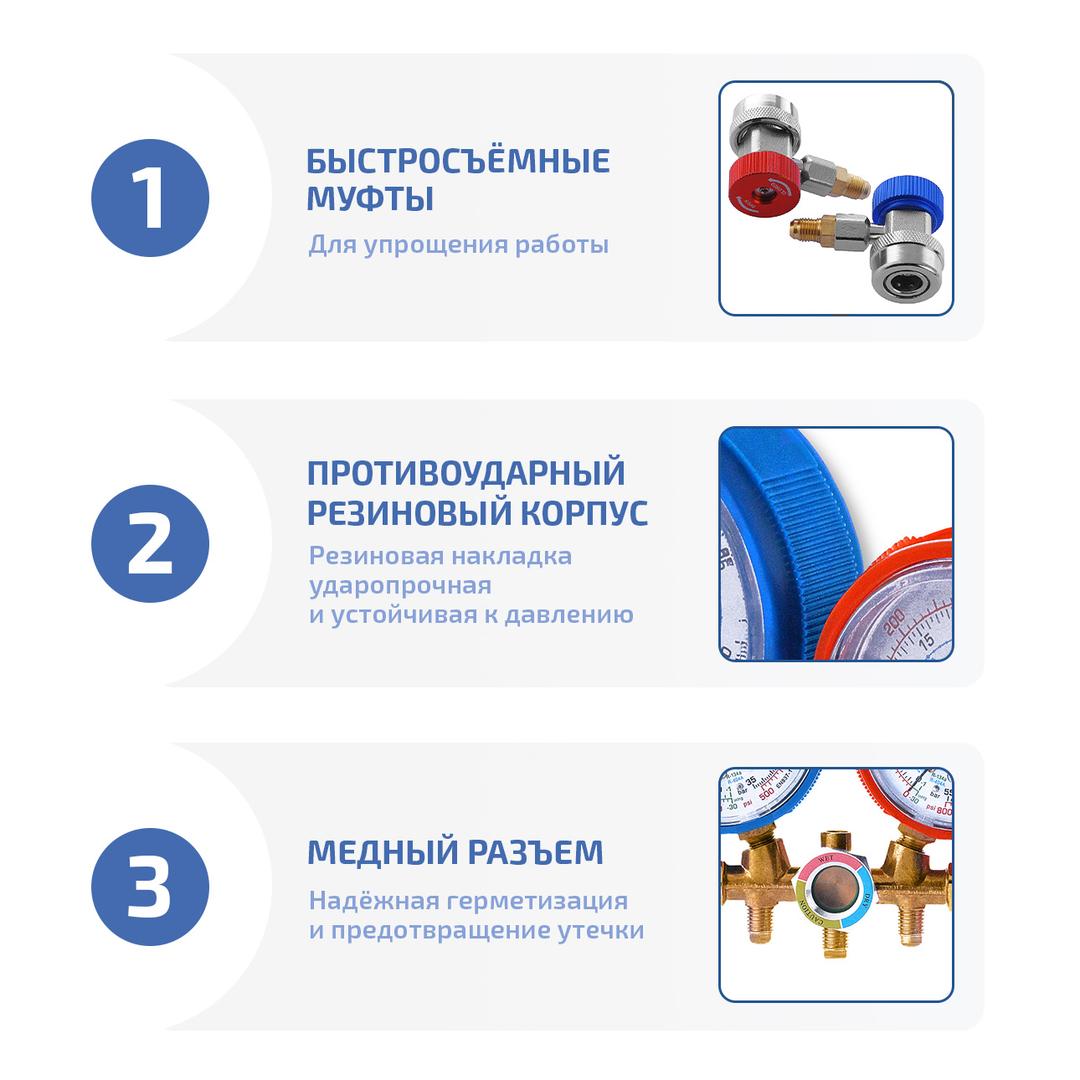 Манометрический коллектор (станция) МЕГЕОН 51790
