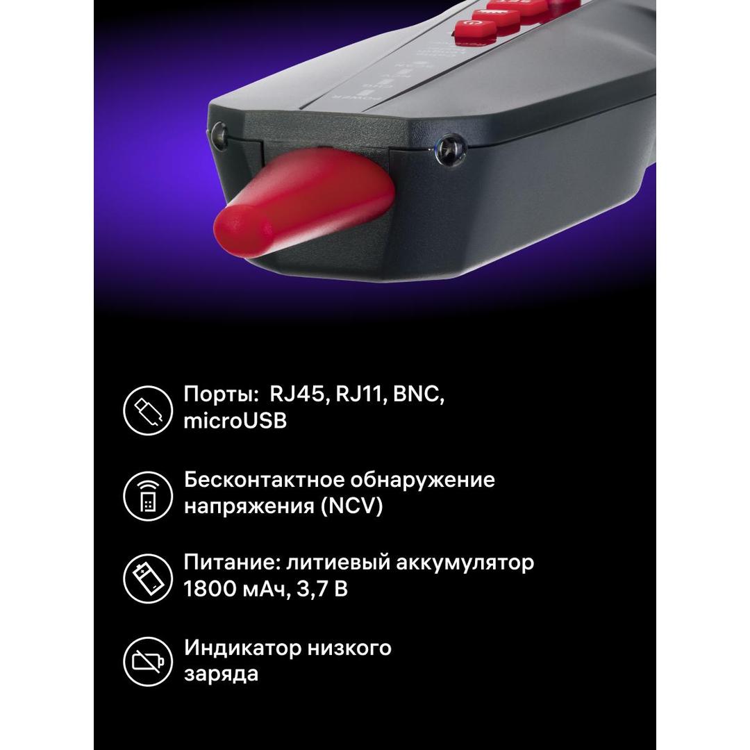 Измеритель длины кабеля Ermenrich NetGeeks NL70