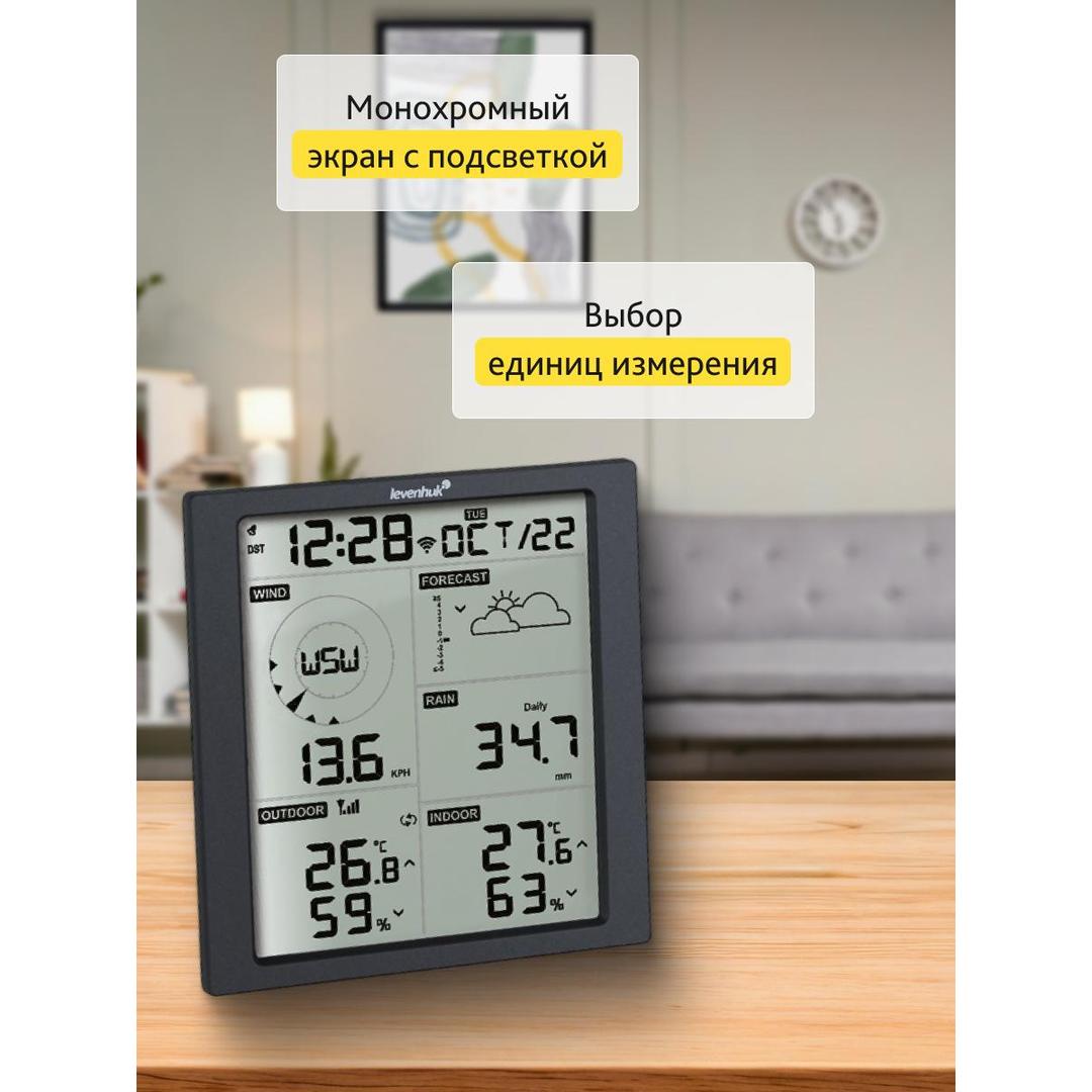 Метеостанция Levenhuk Wezzer PRO LP310