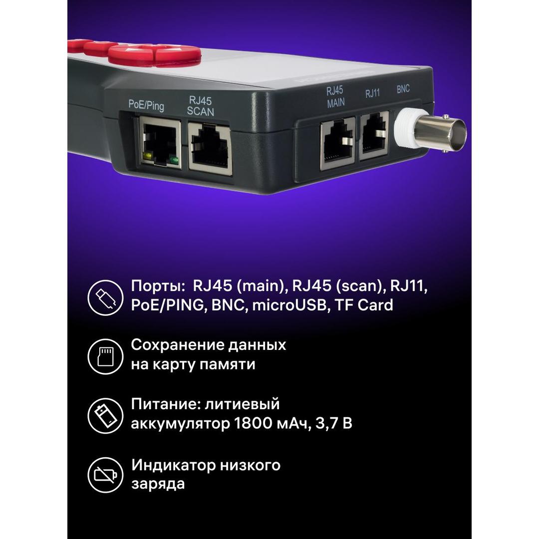 Измеритель длины кабеля Ermenrich NetGeeks NL70
