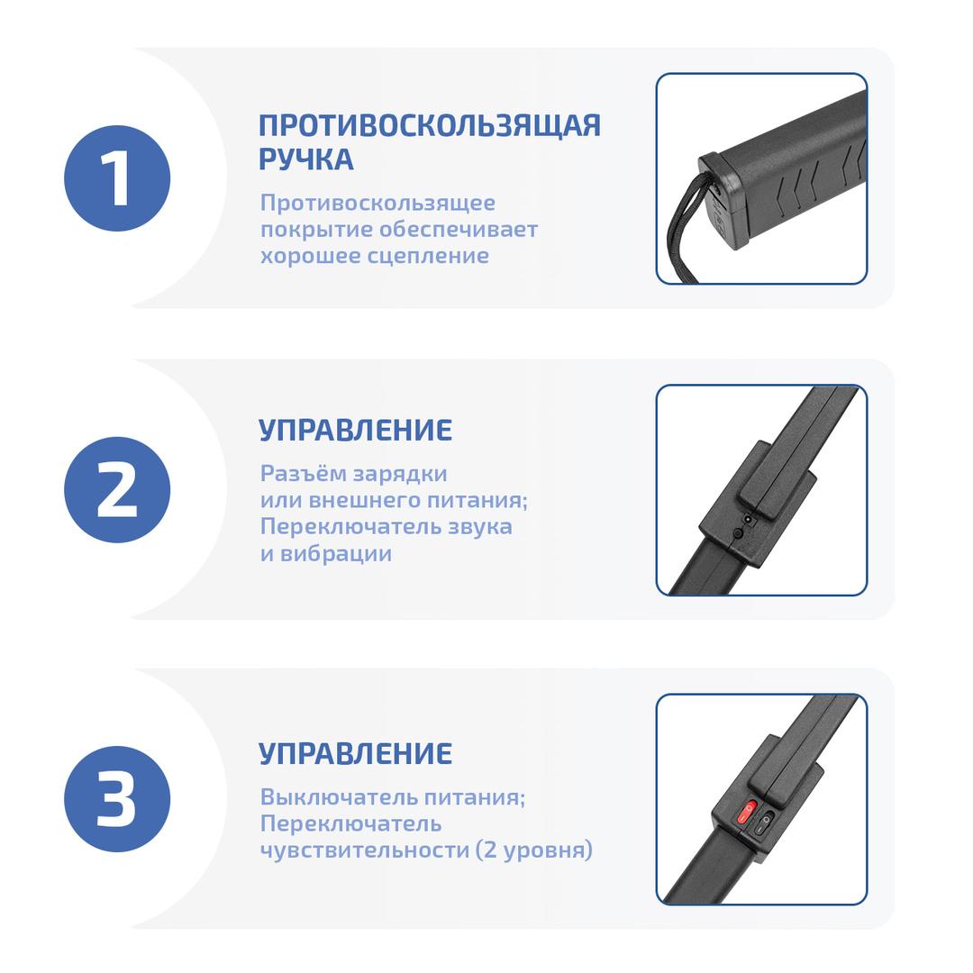 Ручной металлодетектор МЕГЕОН 45006