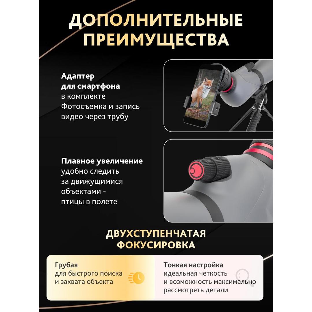 Зрительная труба Levenhuk New Blaze PLUS 70