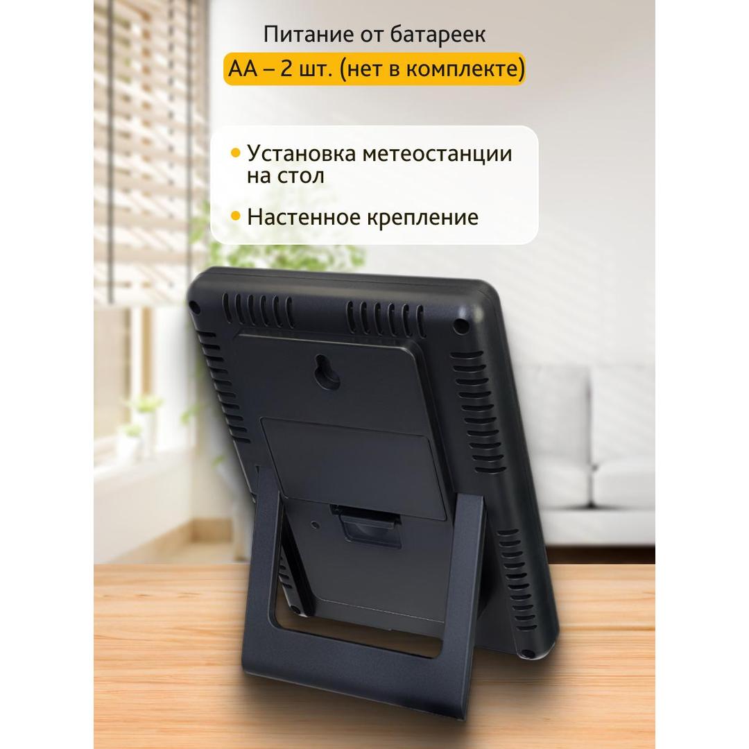 Метеостанция Levenhuk Wezzer PLUS LP20