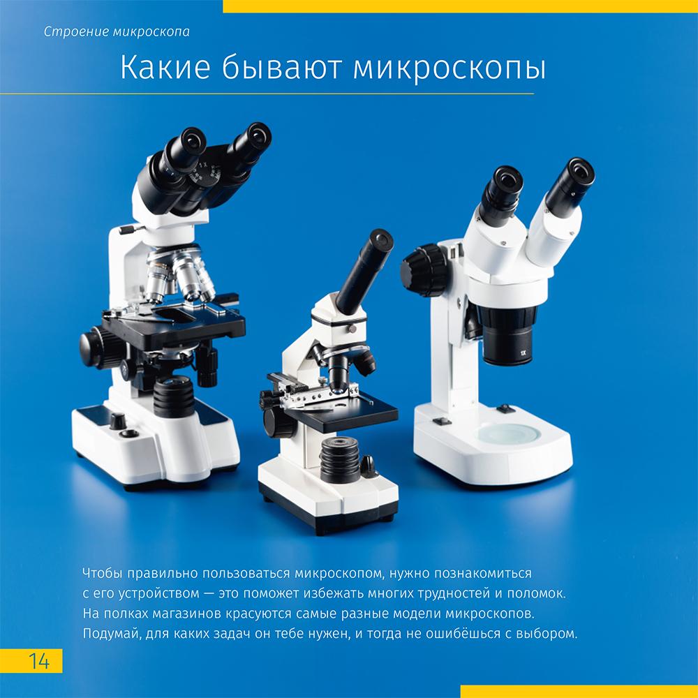 Книга знаний в 2 томах. «Космос. Микромир»