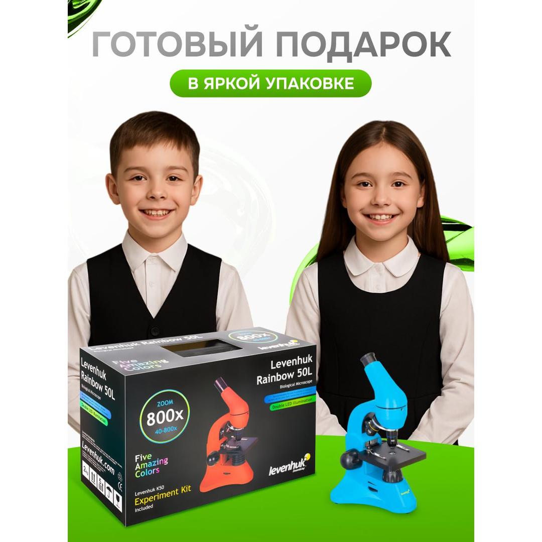 Микроскоп Levenhuk Rainbow 50L, аметист