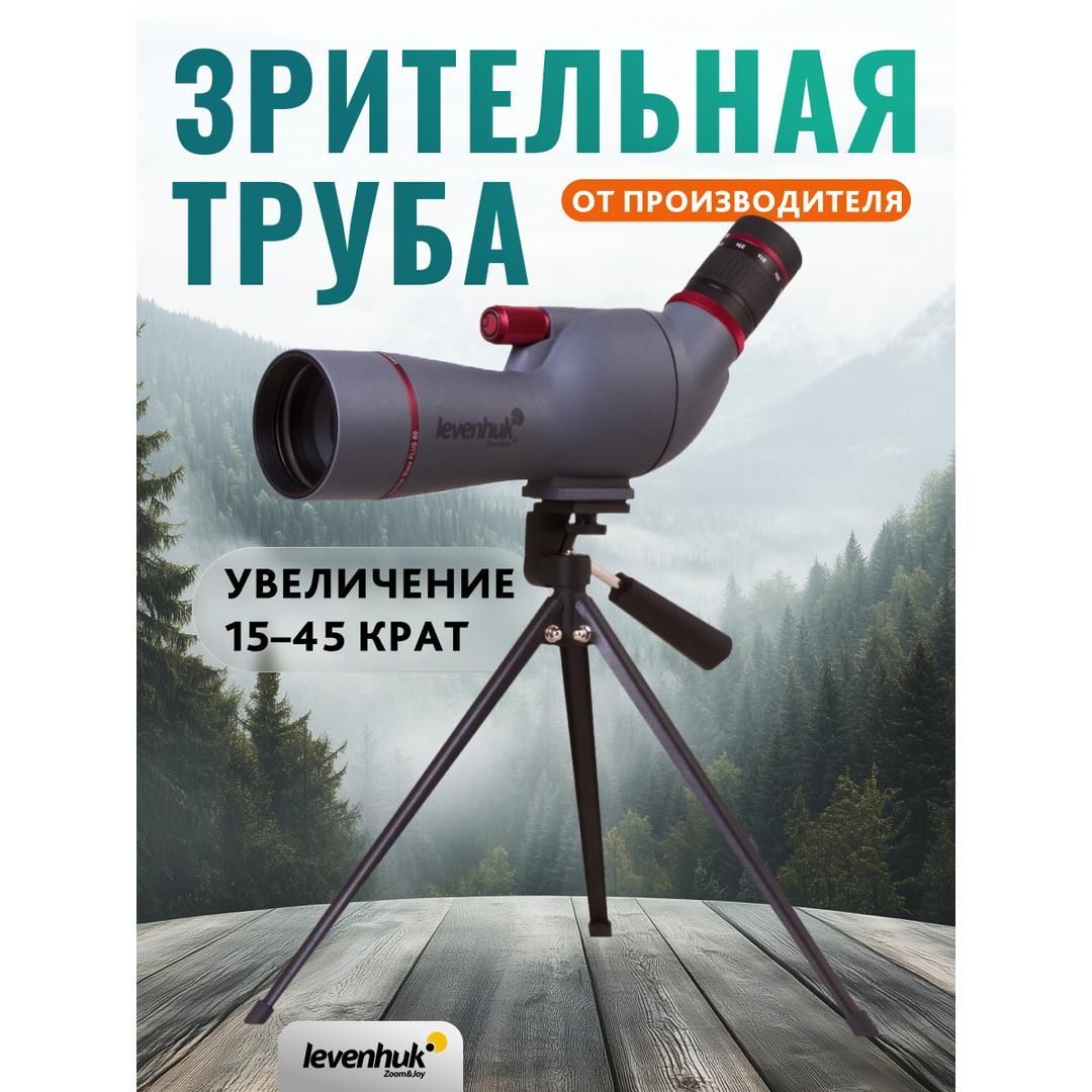 Зрительная труба Levenhuk Blaze PLUS 60