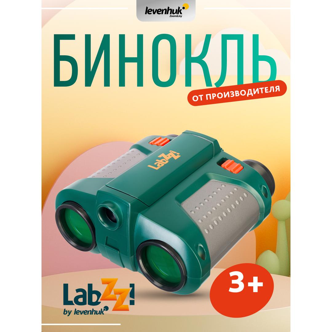 Бинокль ночного видения Levenhuk LabZZ NV5