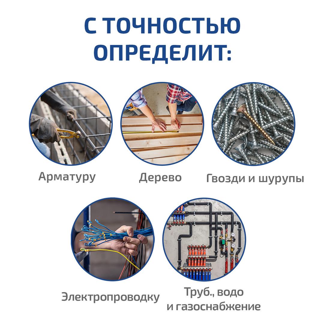 Детектор скрытой проводки МЕГЕОН 45400