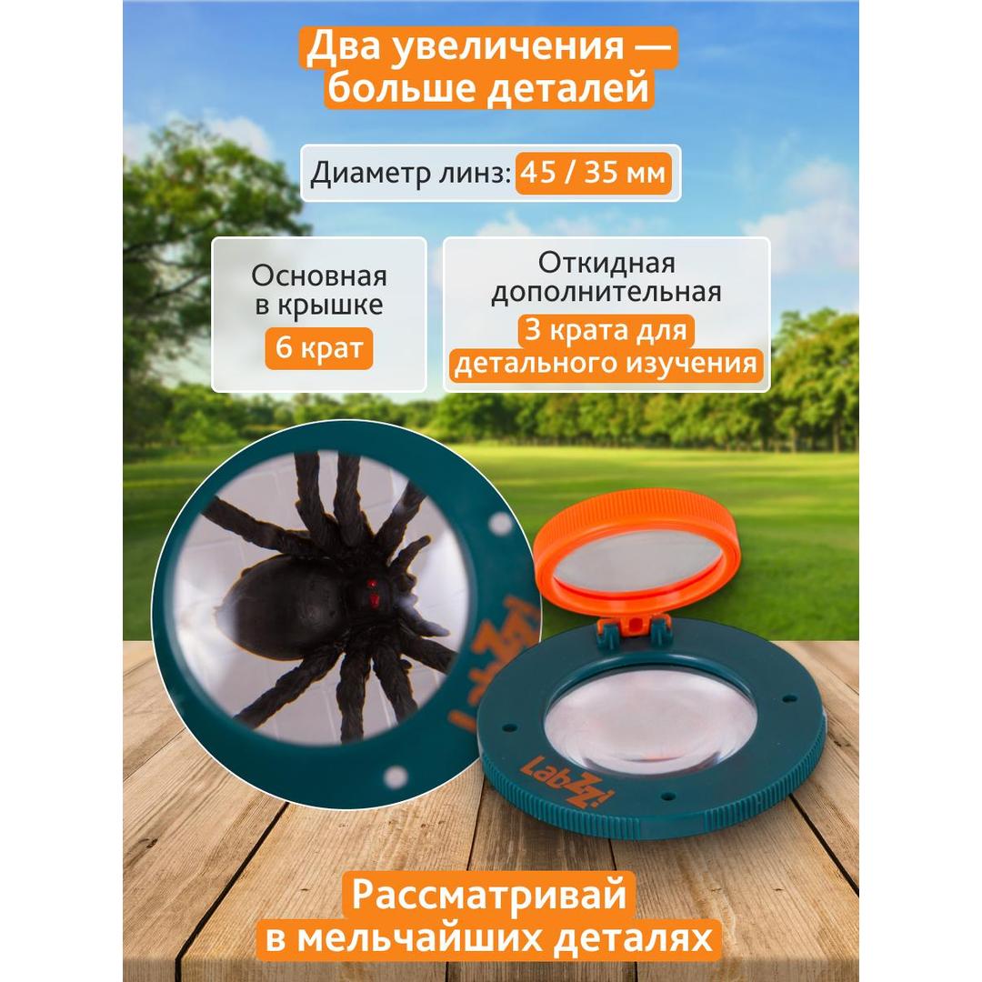 Лупа-стакан Levenhuk LabZZ C1