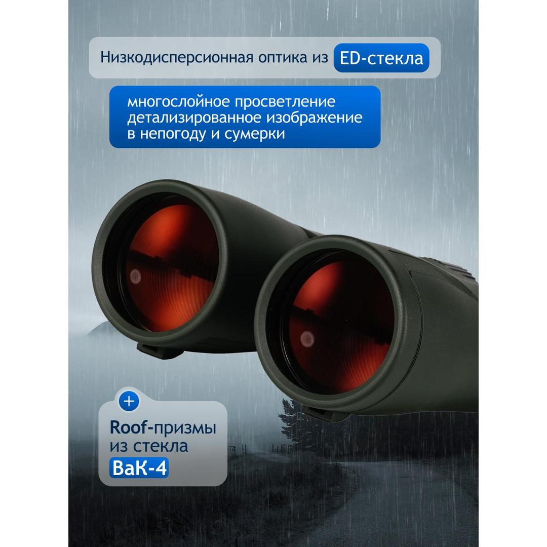 Бинокль Levenhuk New Karma PRO ED 16x50