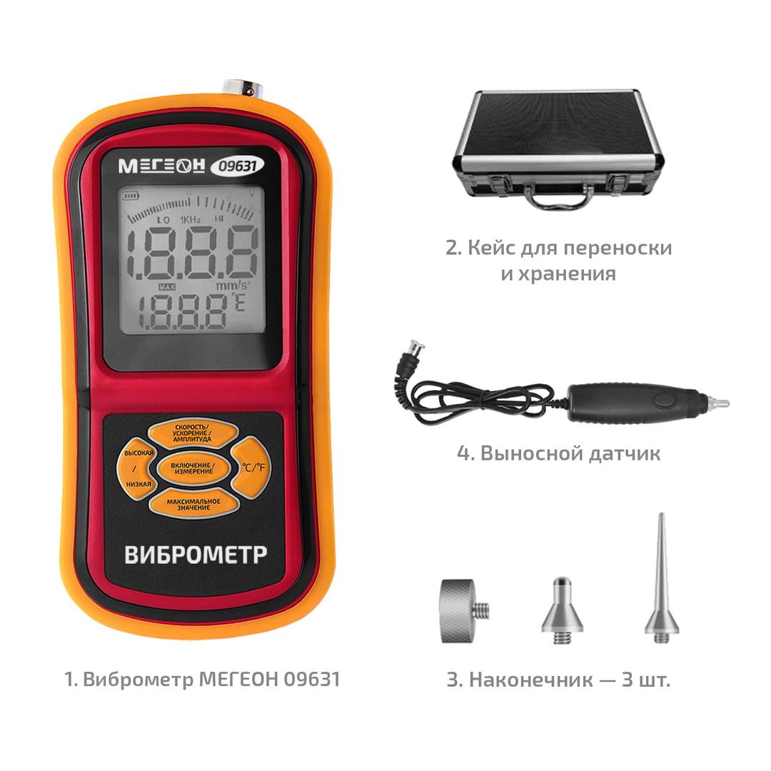 Измеритель вибрации (виброметр) МЕГЕОН 09631