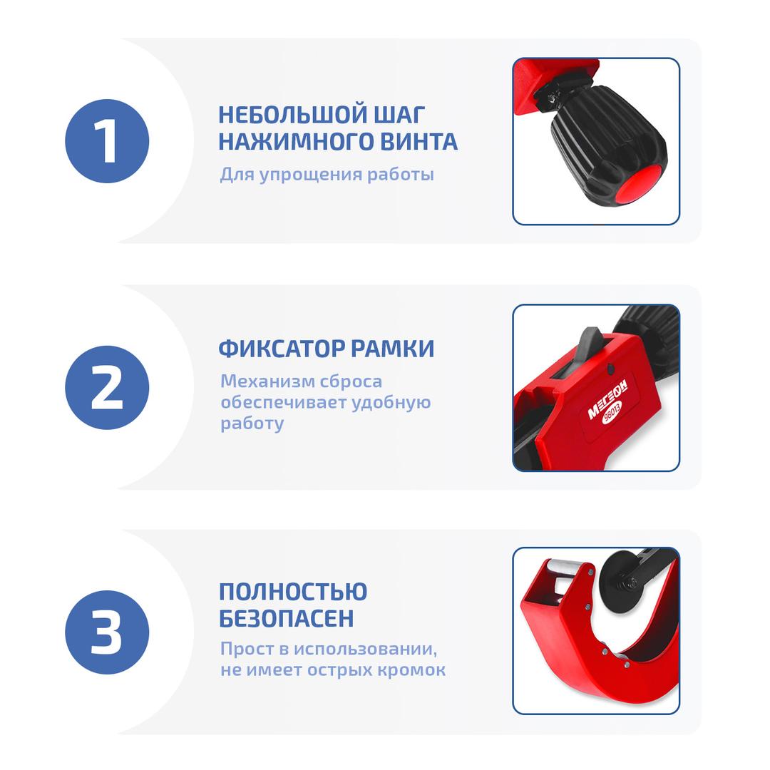 Труборез роликовый МЕГЕОН 98013