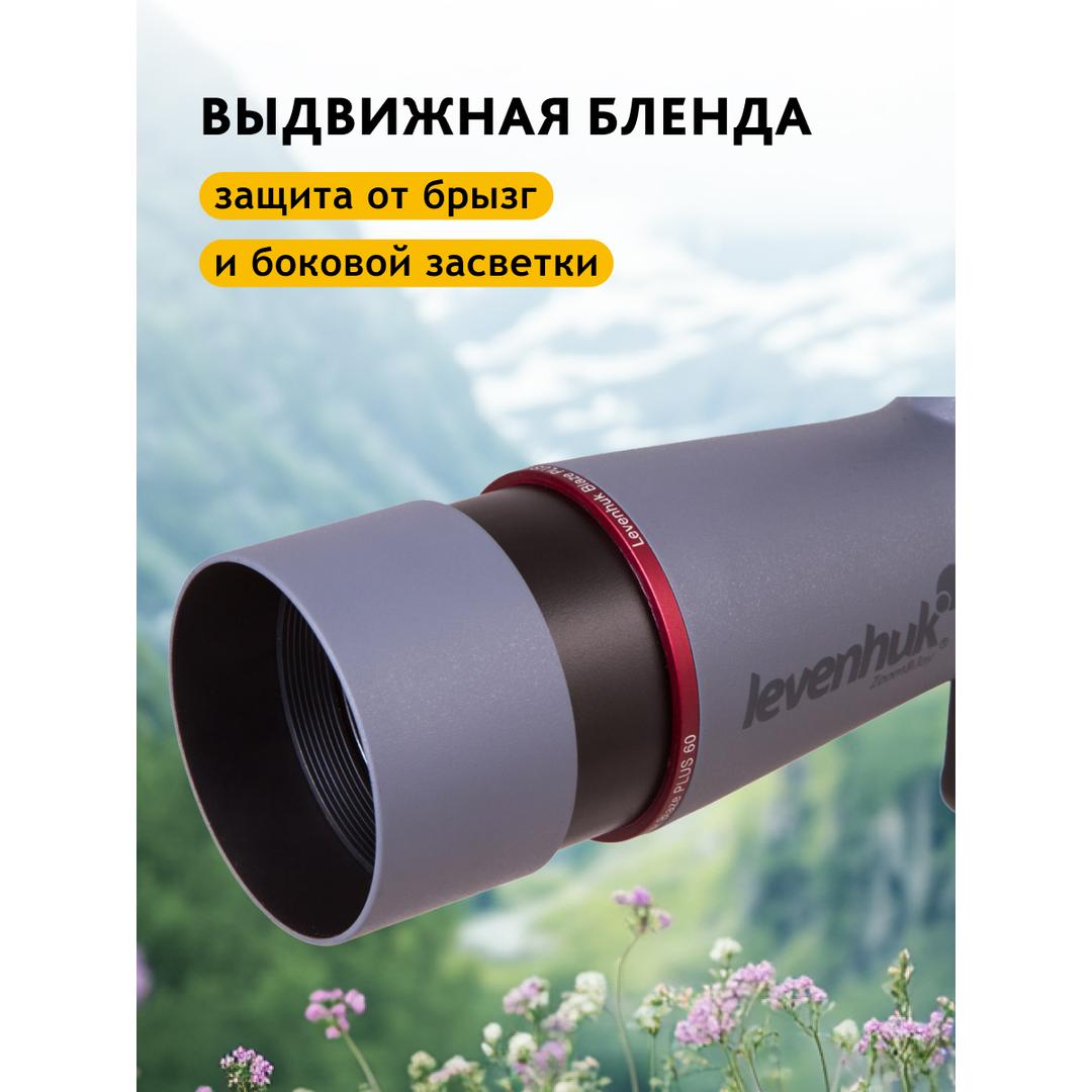 Зрительная труба Levenhuk Blaze PLUS 60