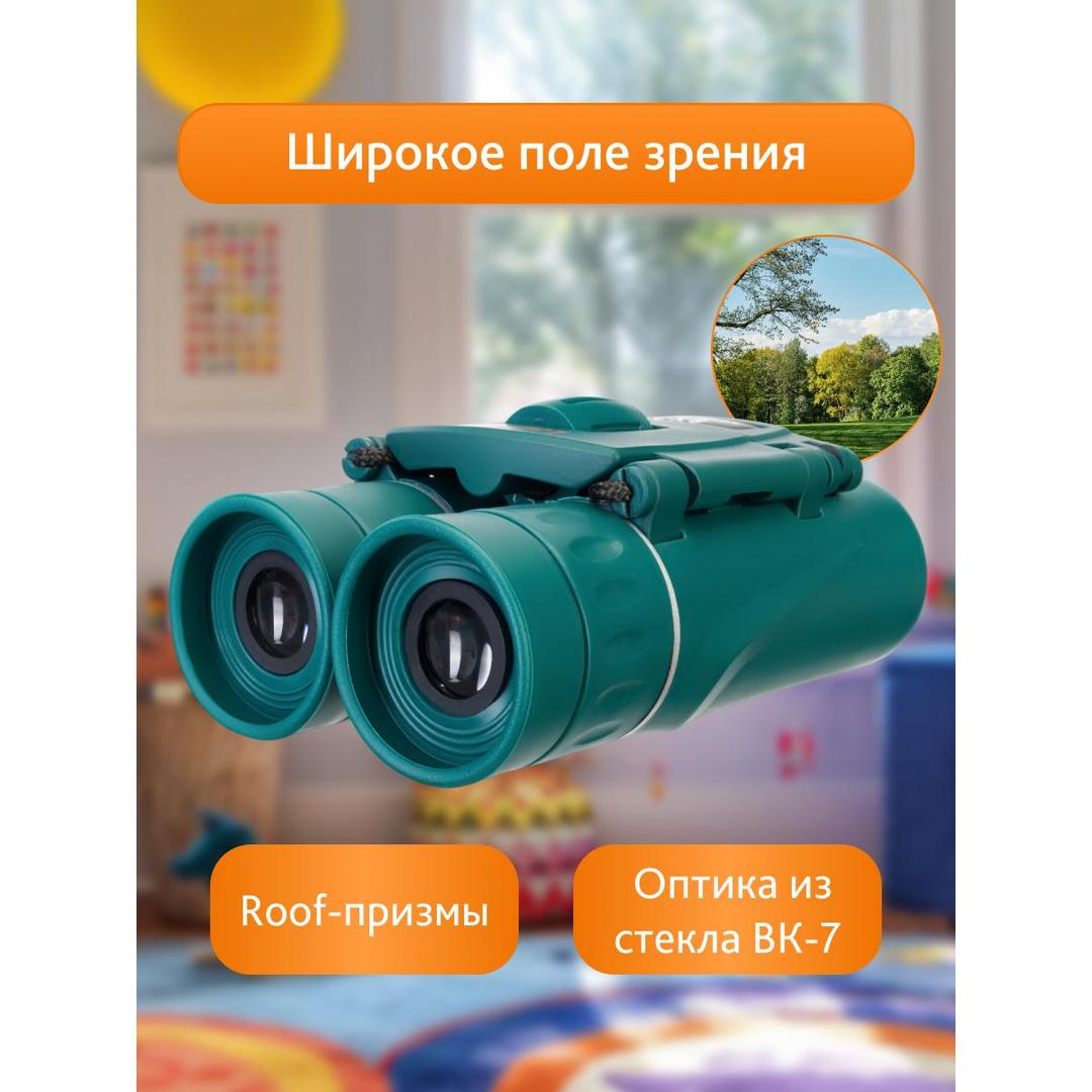 Бинокль Levenhuk LabZZ B5