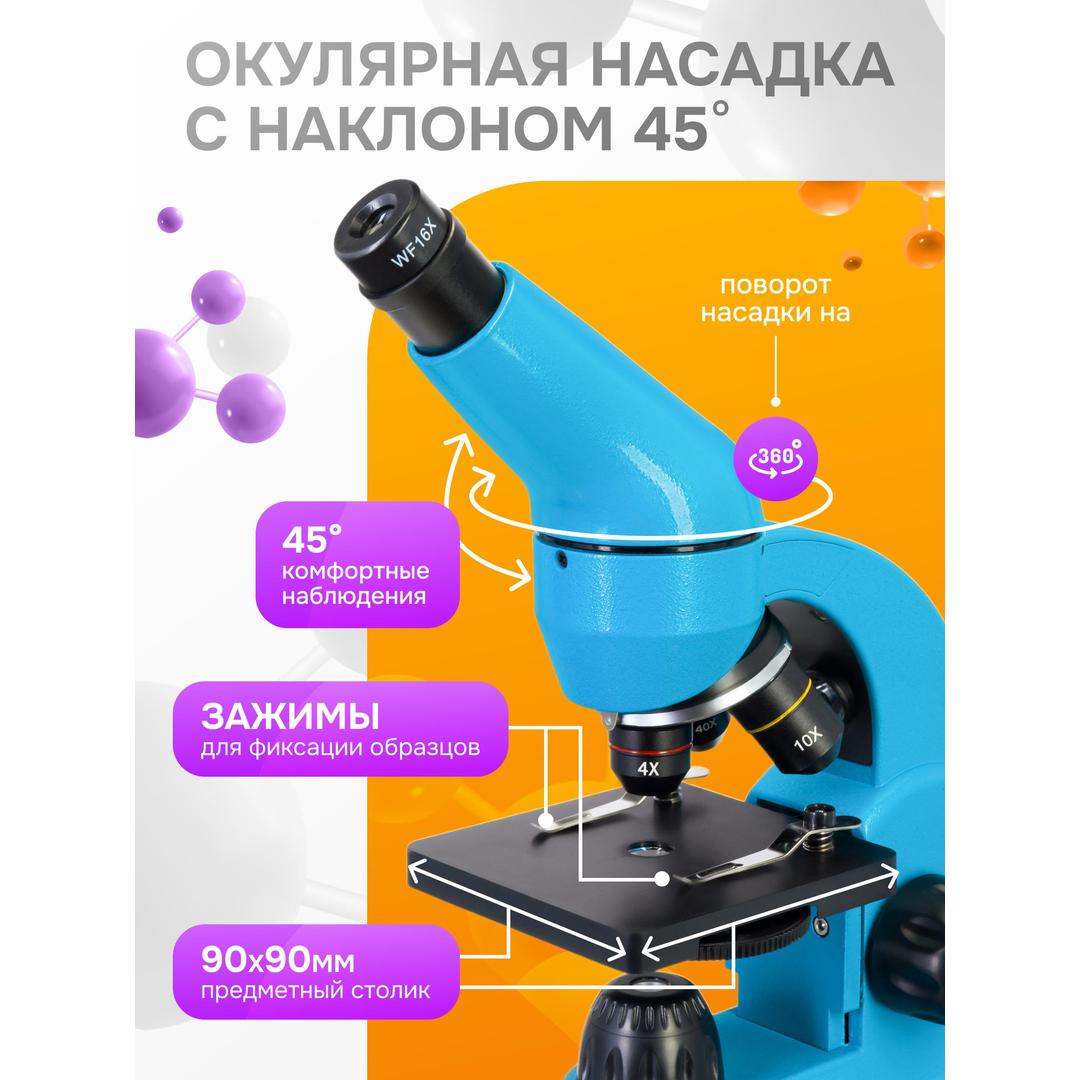 Микроскоп Levenhuk Rainbow 50L PLUS, лазурь