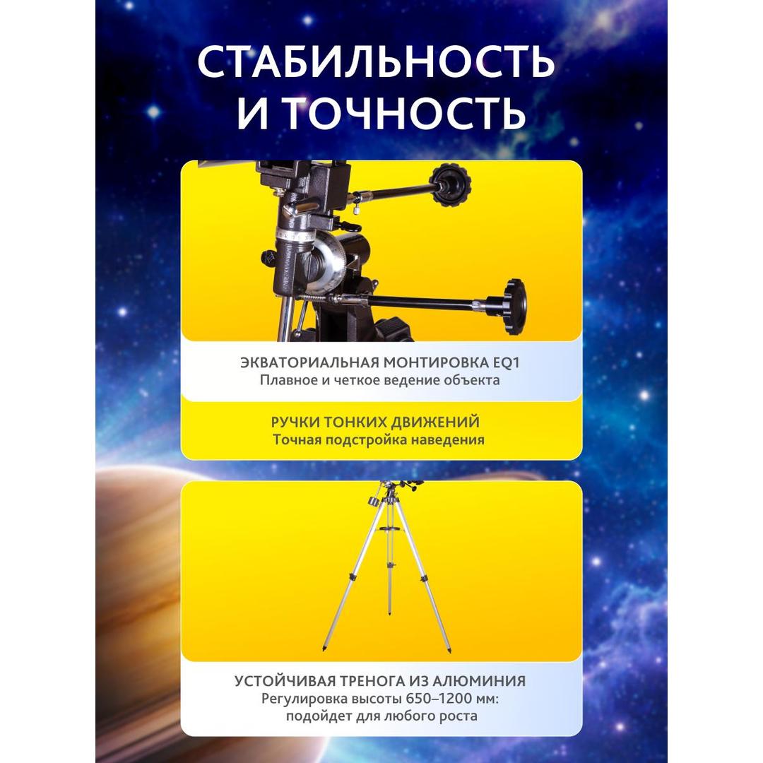Телескоп Levenhuk Skyline PLUS 70T