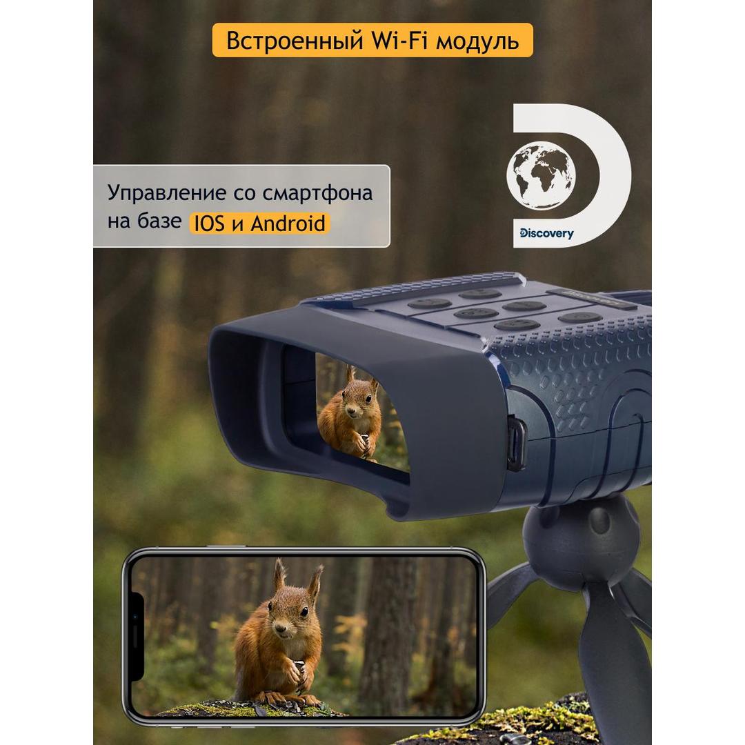 Бинокль цифровой ночного видения Levenhuk Discovery Night BL20 со штативом