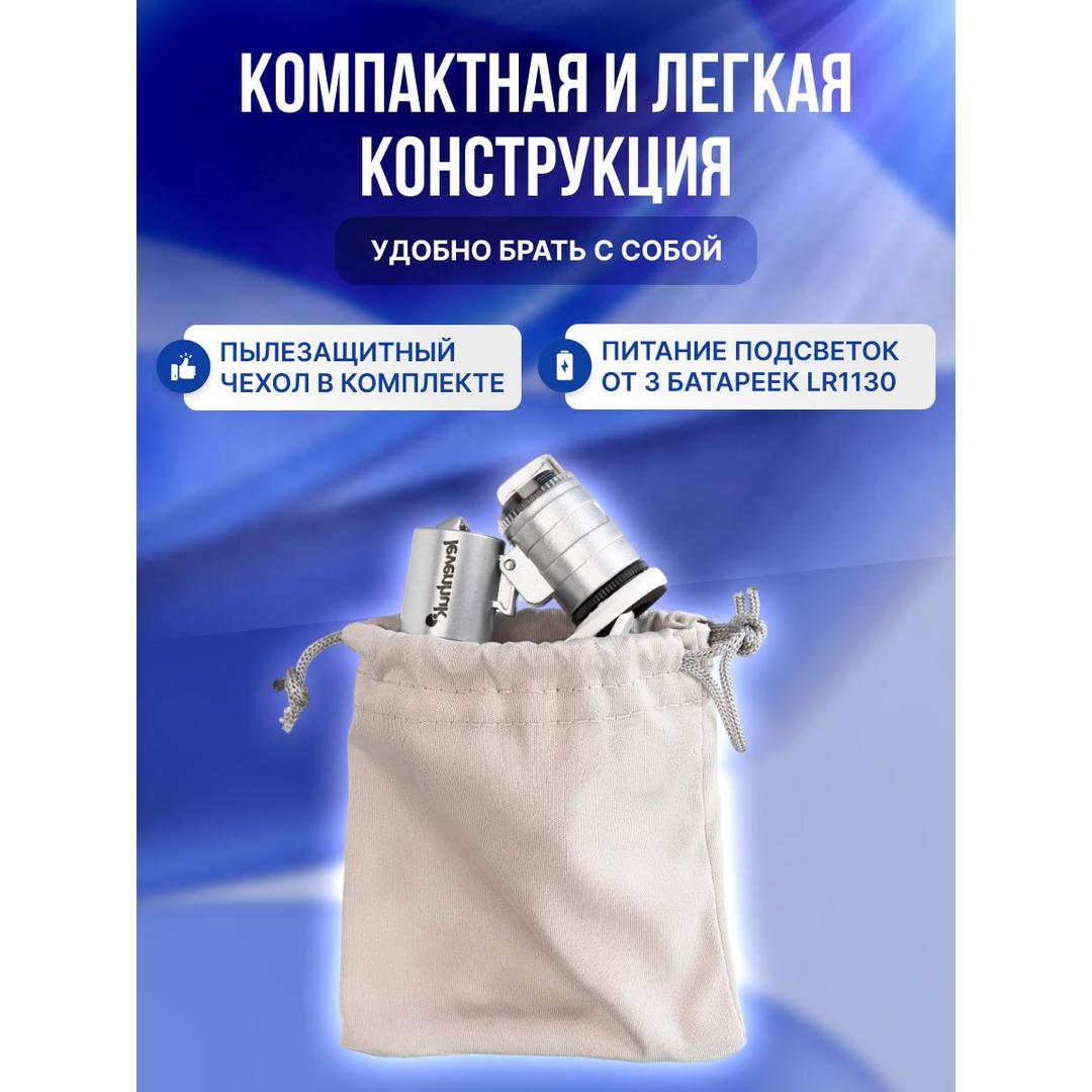 Микроскоп карманный для проверки денег Levenhuk Zeno Cash ZC4
