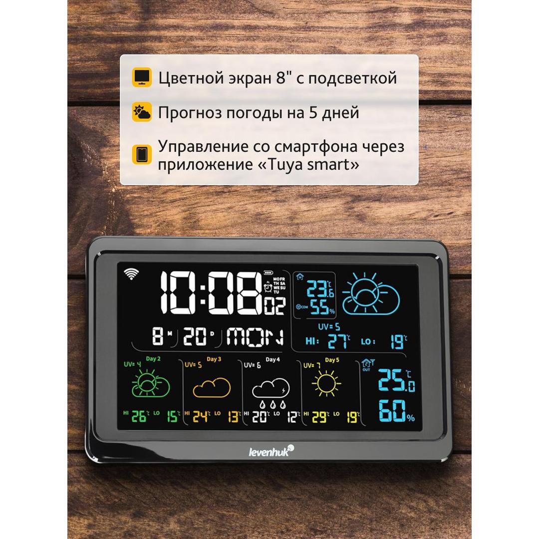 Метеостанция Levenhuk Wezzer PLUS LP80