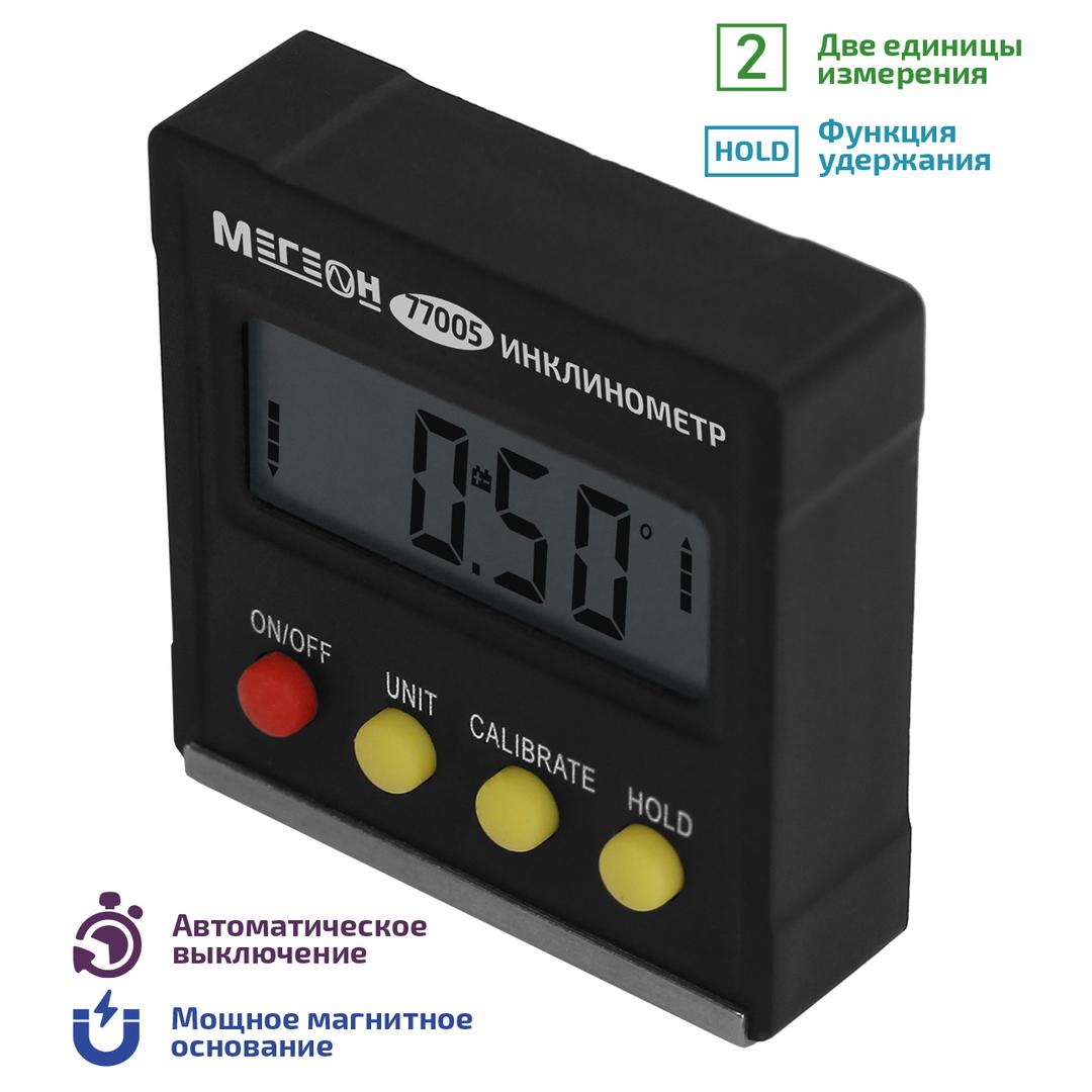 Электронный уровень (Инклинометр) МЕГЕОН 77005