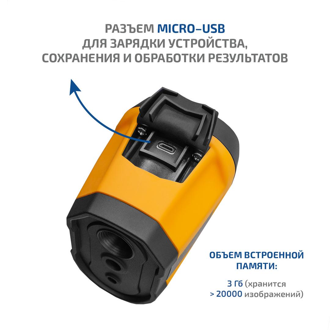 Тепловизор МЕГЕОН 27451S