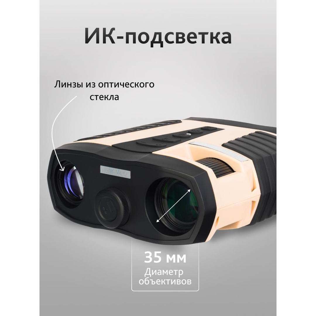 Бинокль ночного видения Levenhuk Atom Digital DNB300