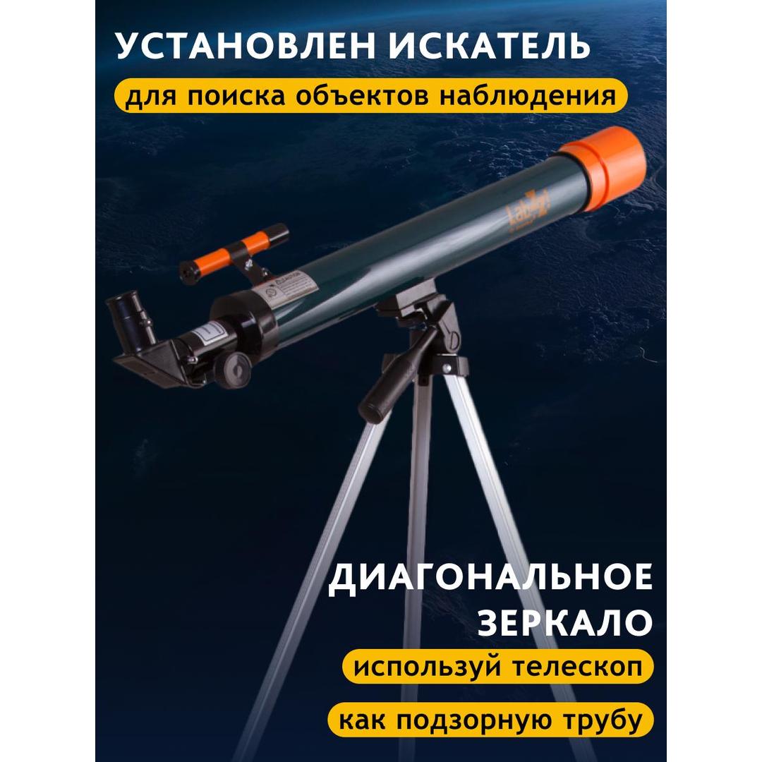 Набор Levenhuk LabZZ MTВ3: микроскоп, телескоп и бинокль