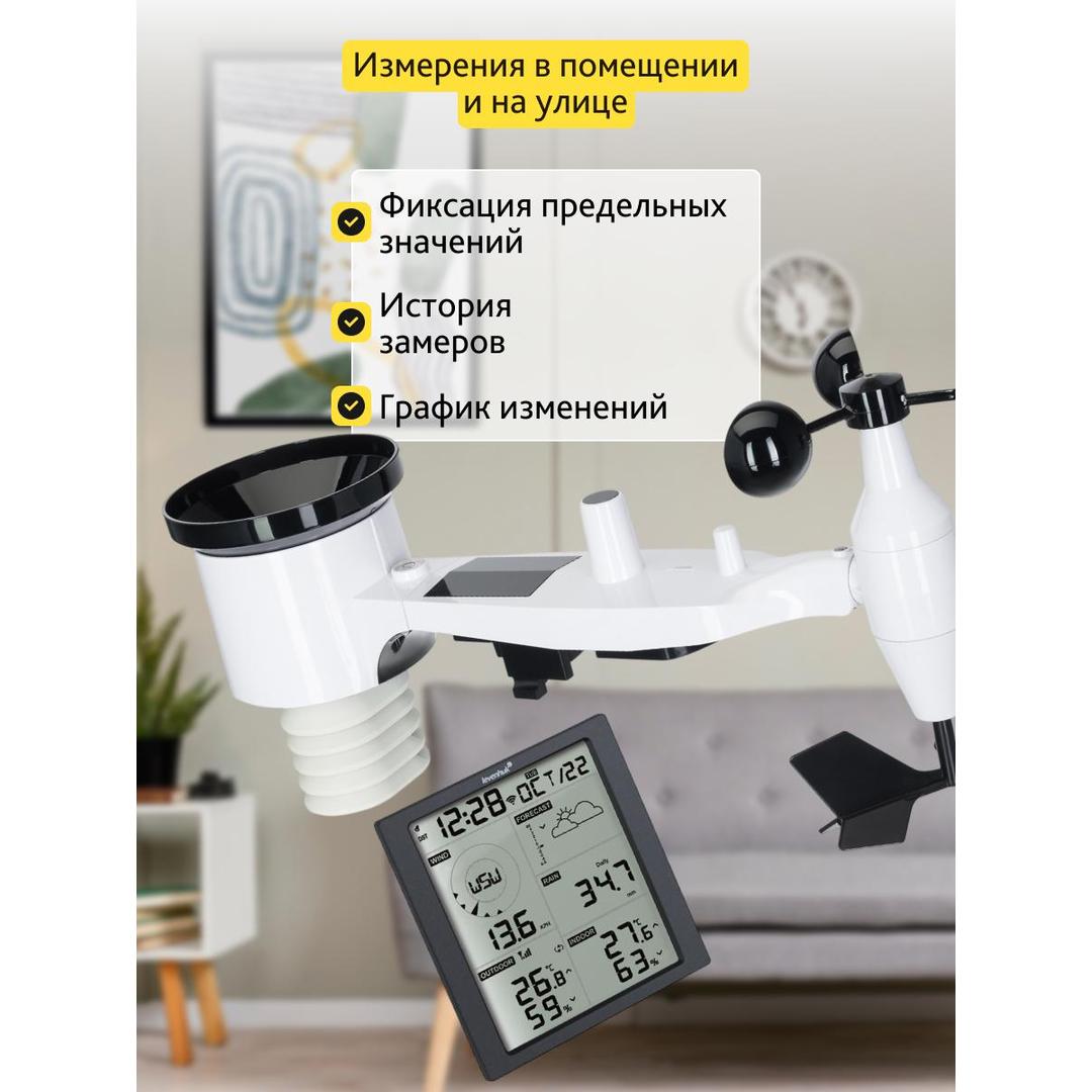 Метеостанция Levenhuk Wezzer PRO LP310