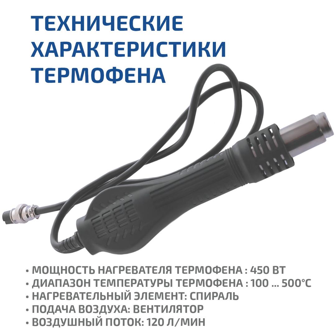 Цифровая паяльная станция 3 в 1 МЕГЕОН 00363