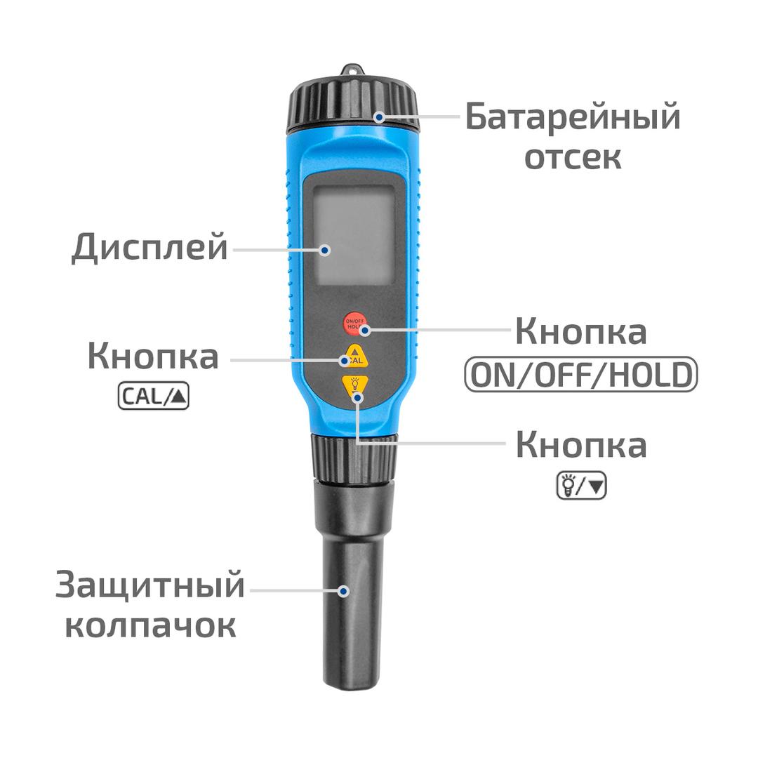 Цифровой рН-метр МЕГЕОН 17221 с поверкой
