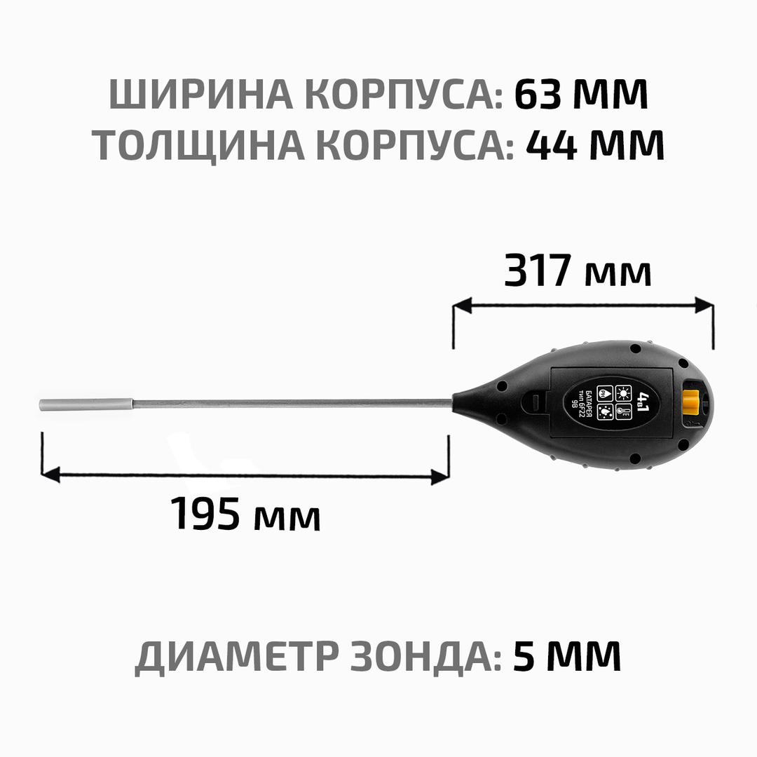 Измеритель (анализатор) почвы МЕГЕОН 35300S