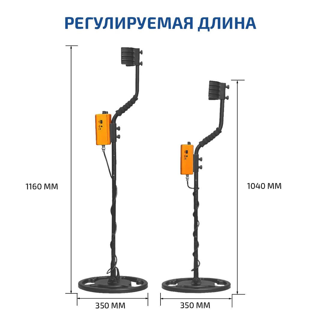 Металлоискатель МЕГЕОН 45010S