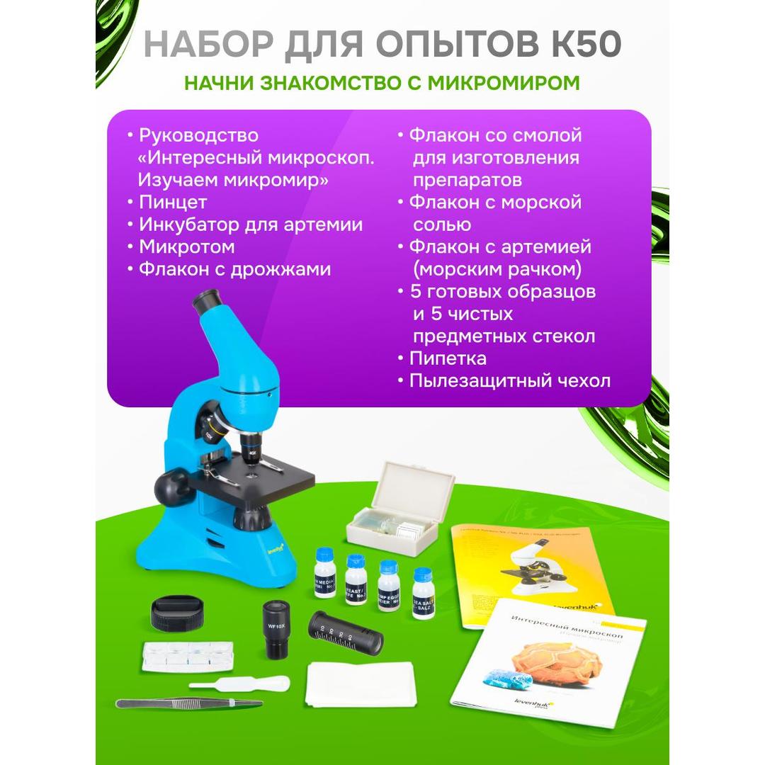 Микроскоп Levenhuk Rainbow 50L, аметист