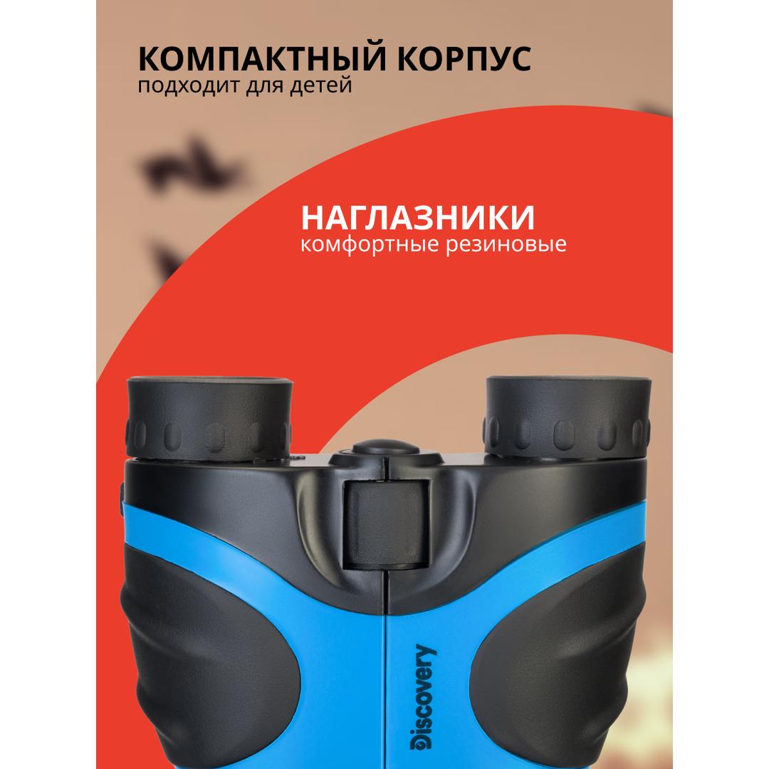 Бинокль Levenhuk Discovery Basics BBС 8x21, terra
