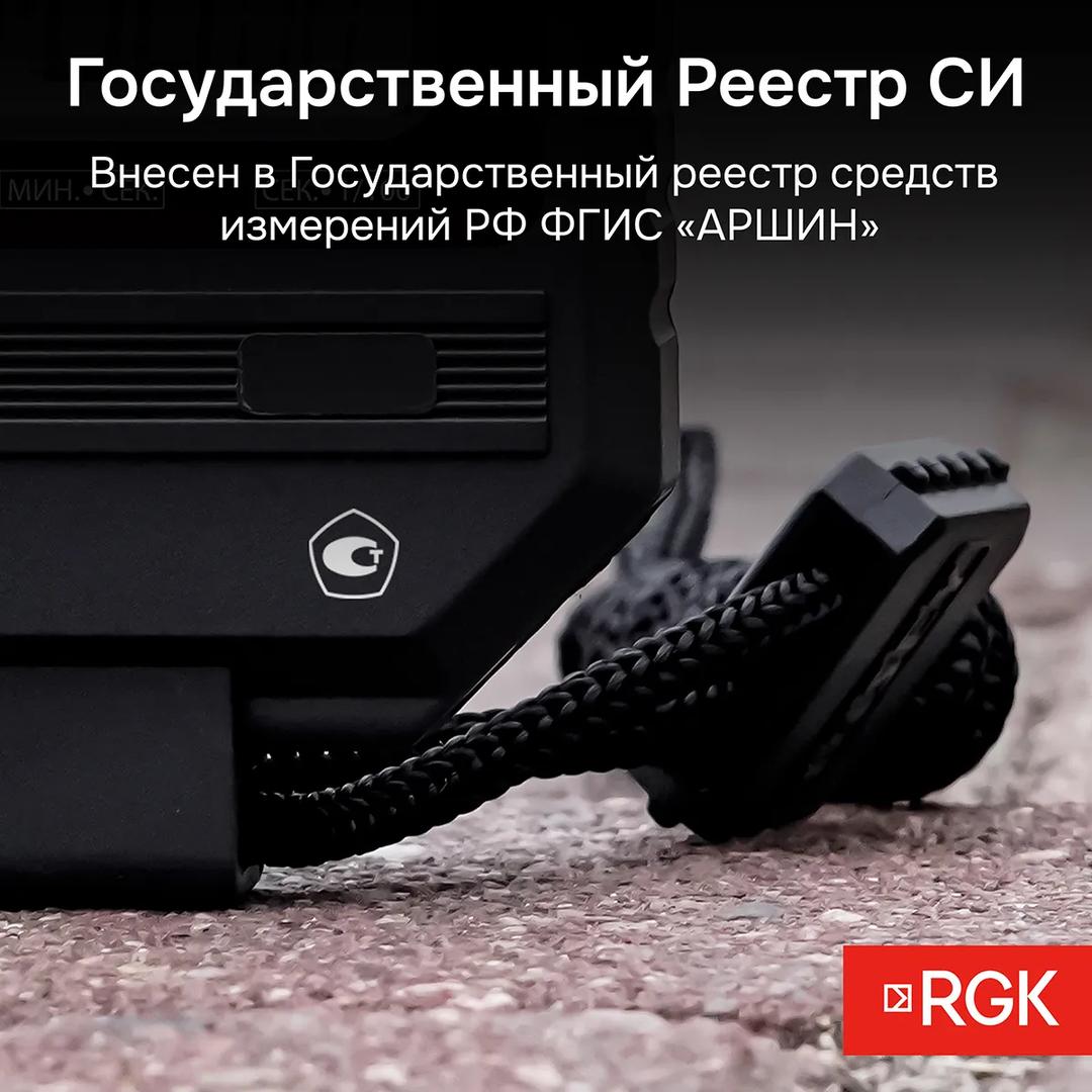 Секундомер электронный RGK SWE-01 с поверкой