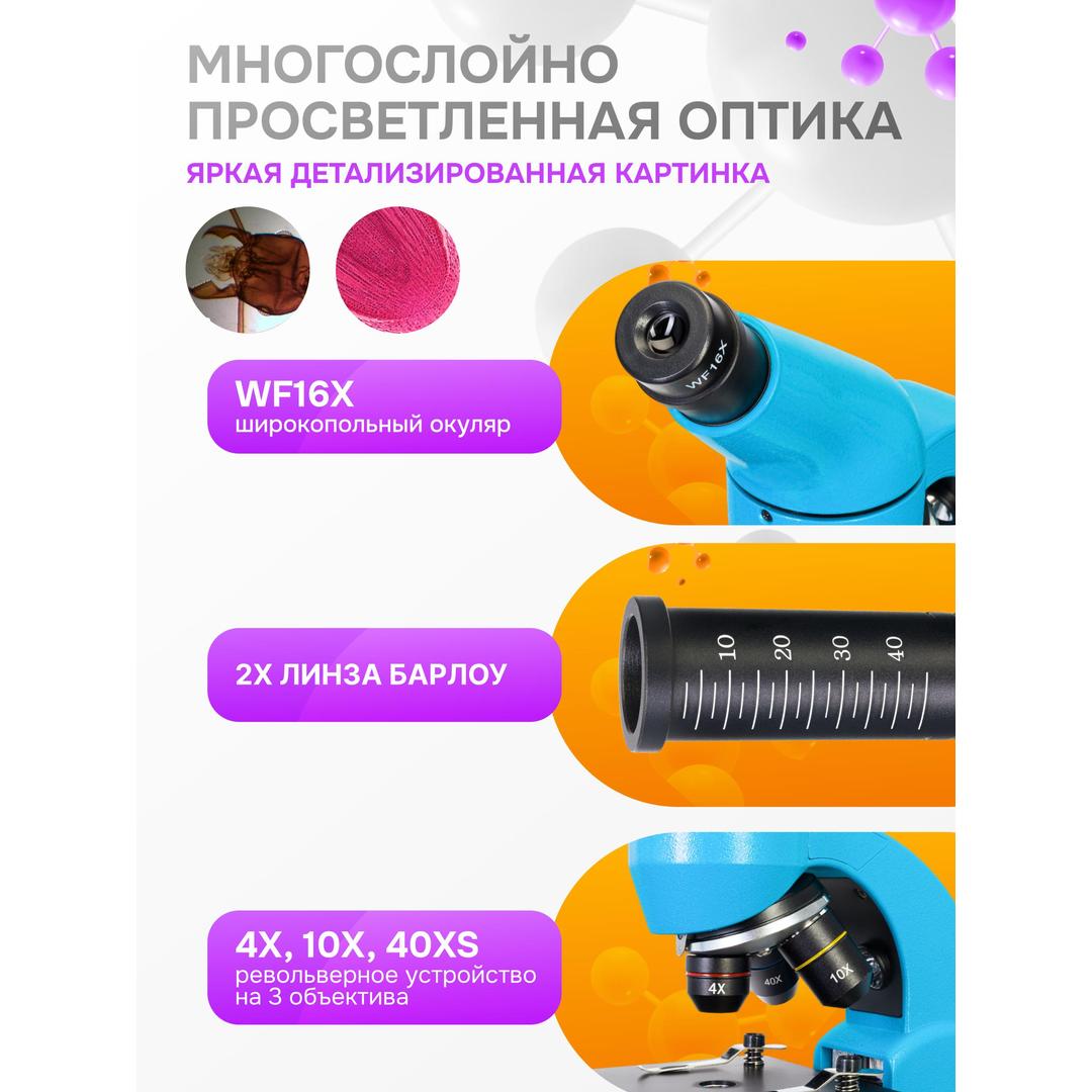 Микроскоп Levenhuk Rainbow 50L PLUS, лайм
