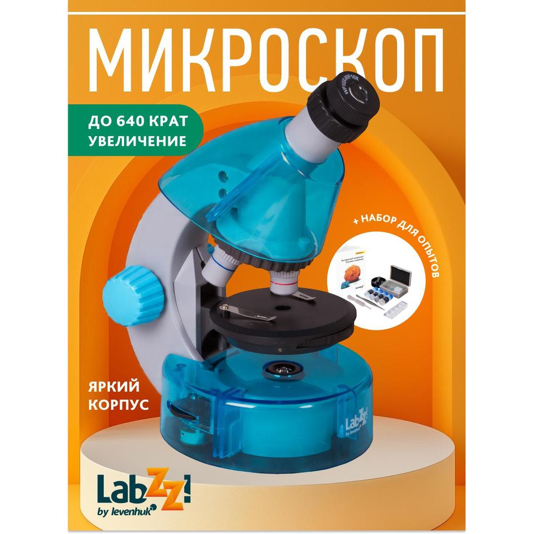 Микроскоп Levenhuk LabZZ M101, аметист