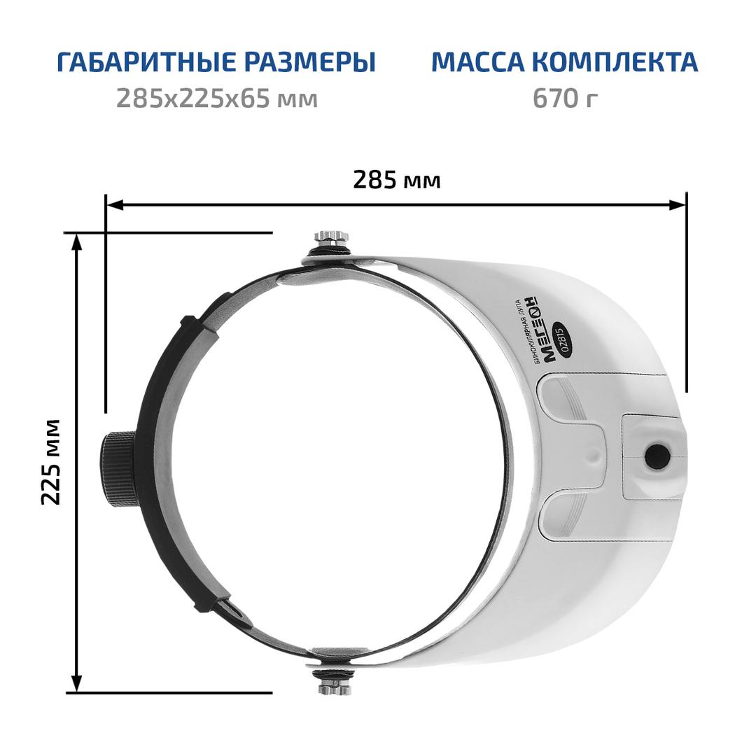 Бинокулярная лупа МЕГЕОН 02815