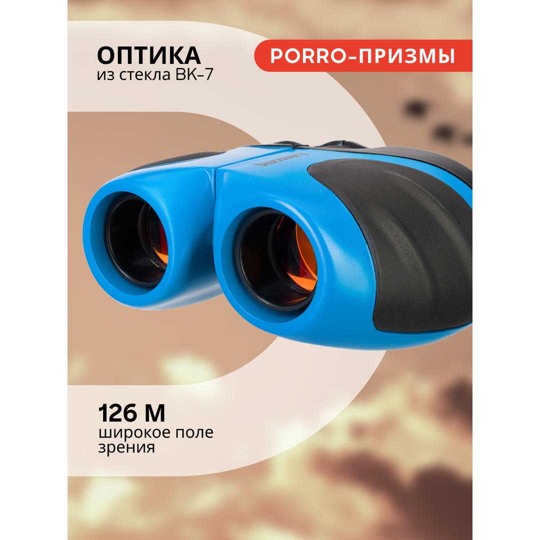 Бинокль Levenhuk Discovery Basics BBС 8x21, terra