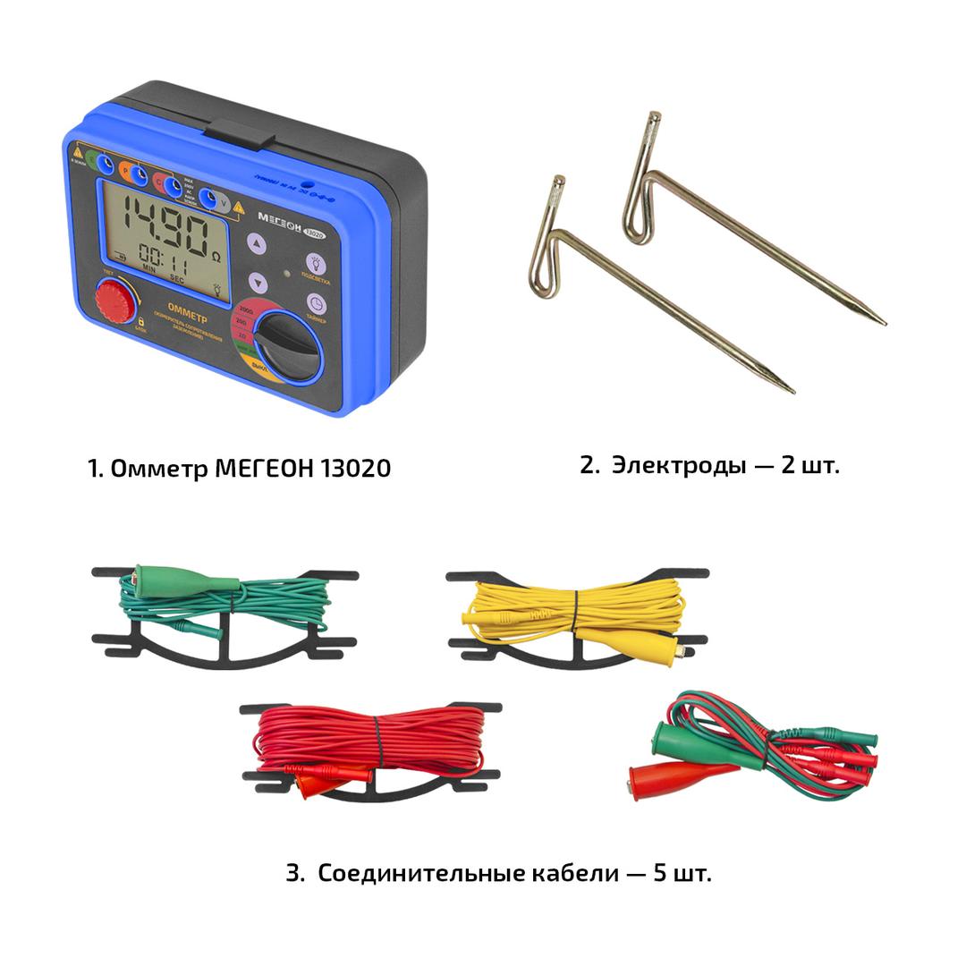 Омметр (измеритель сопротивления заземления) МЕГЕОН 13020 с поверкой