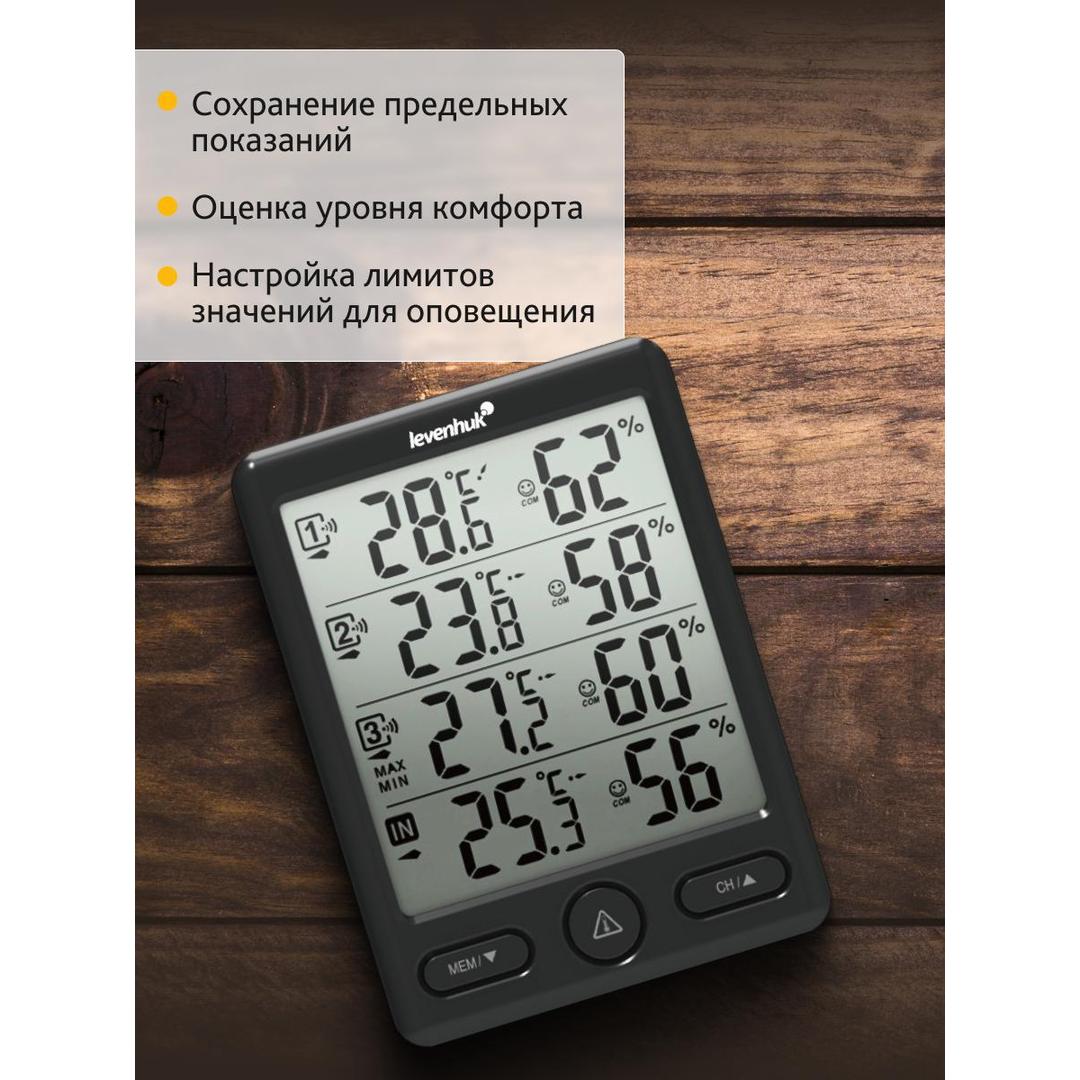 Метеостанция Levenhuk Wezzer PLUS LP20