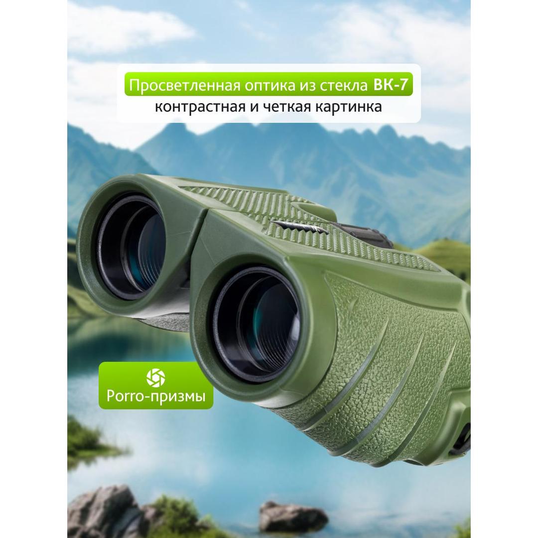 Бинокль Levenhuk Travel 10x25