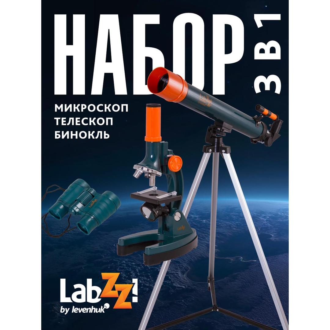 Набор Levenhuk LabZZ MTВ3: микроскоп, телескоп и бинокль