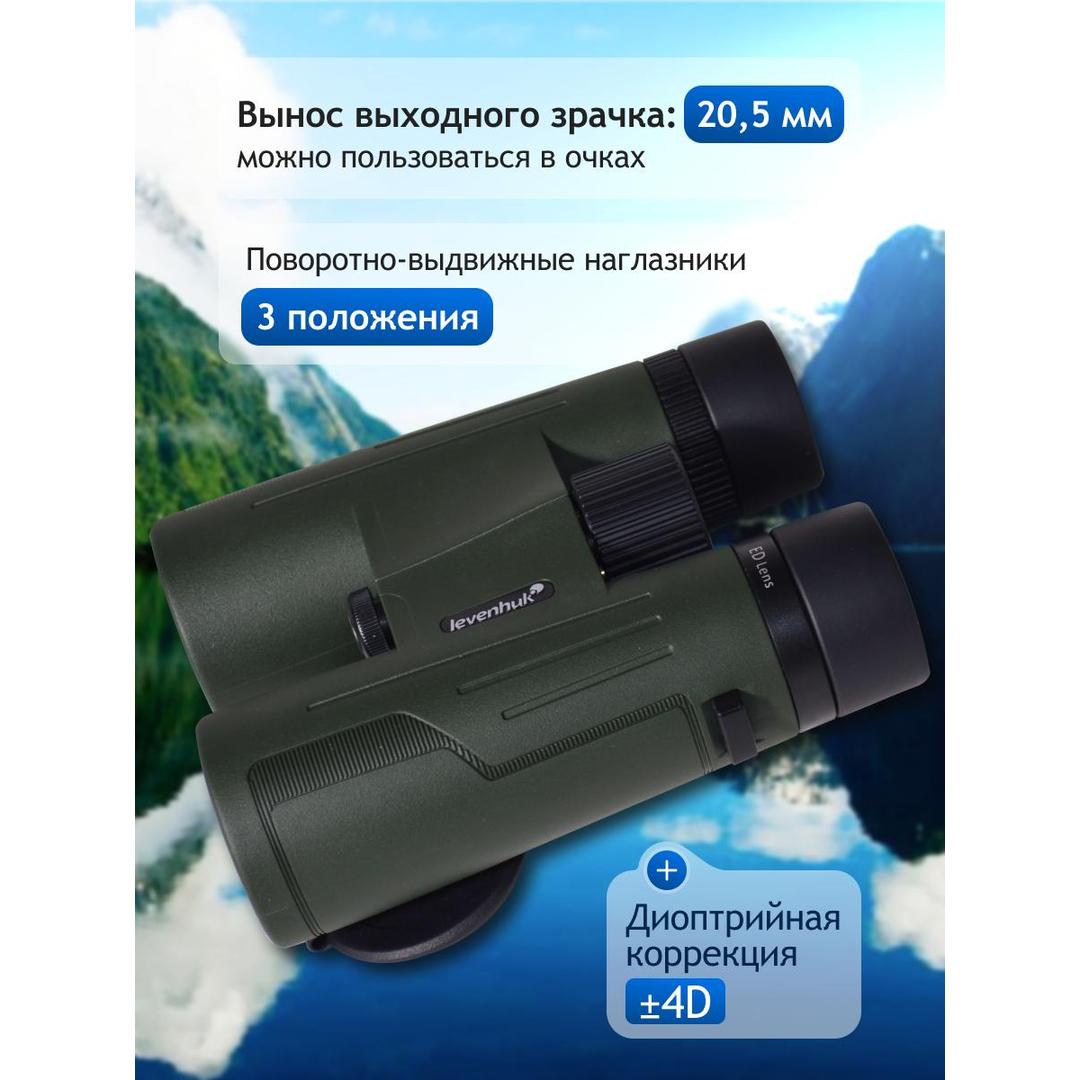 Бинокль Levenhuk New Karma PRO ED 10x42