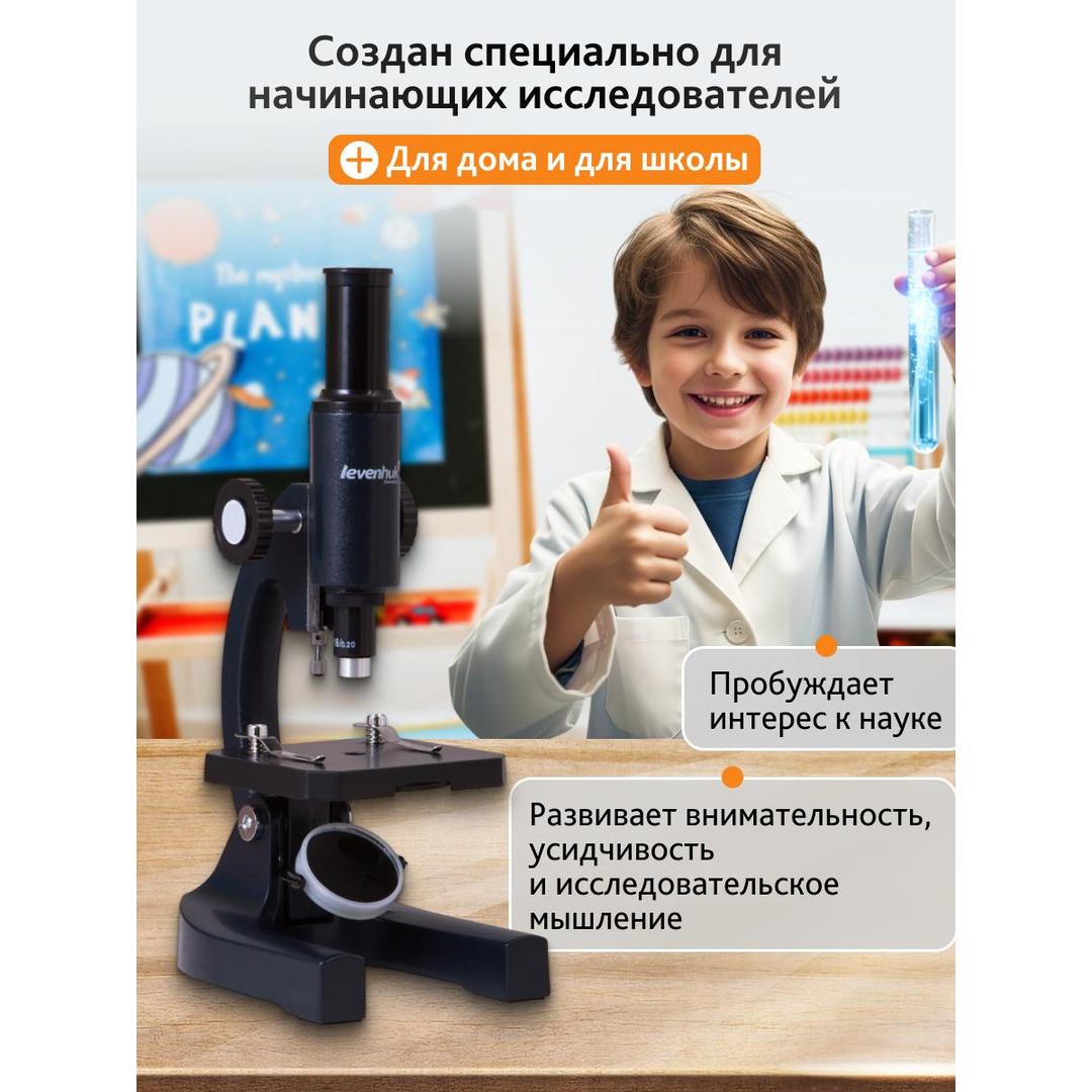 Микроскоп Levenhuk 2S NG, монокулярный